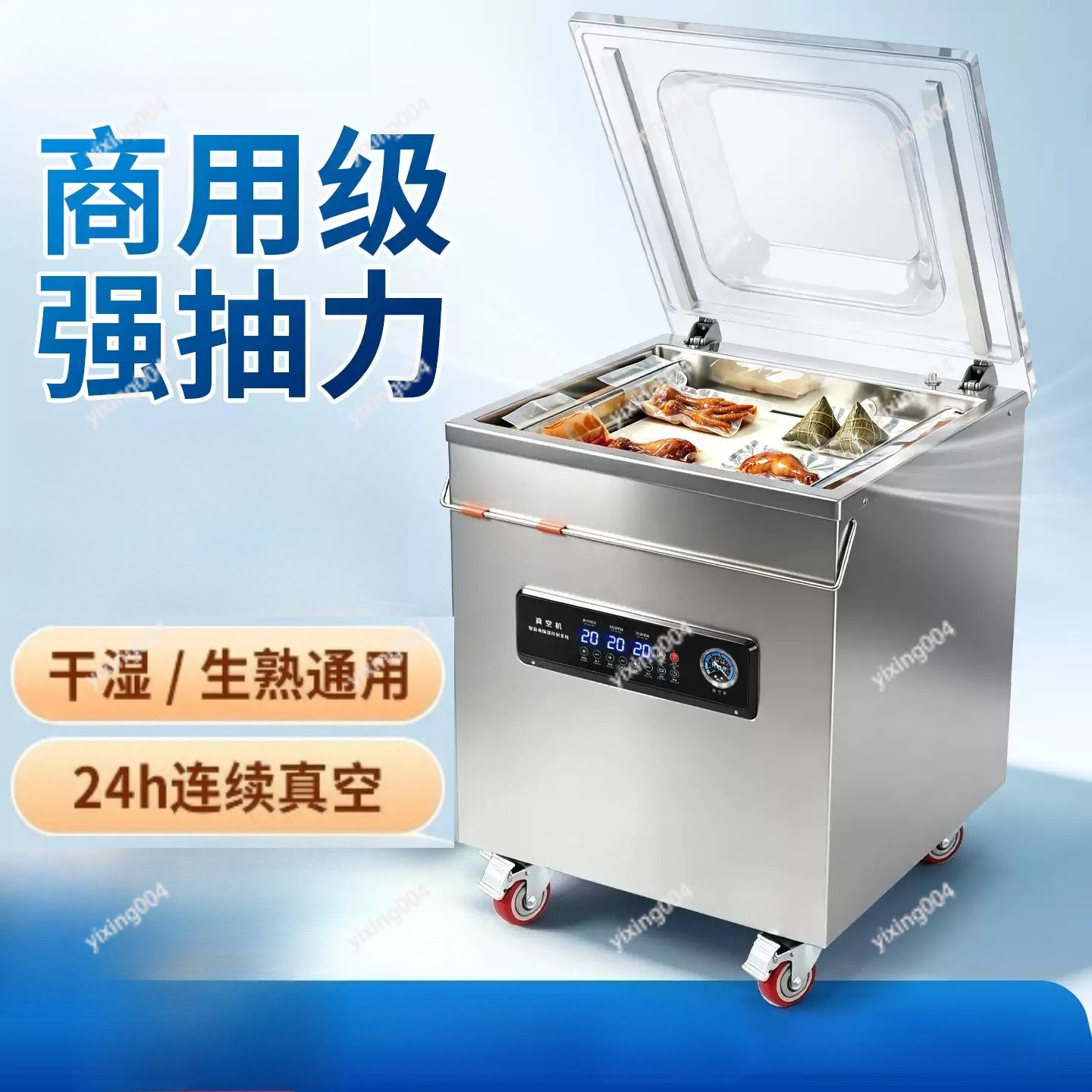 Food Vacuum Sealer Machine - 乾湿両用真空シーラー自動食品包装機（米、肉、果物、魚介類用）